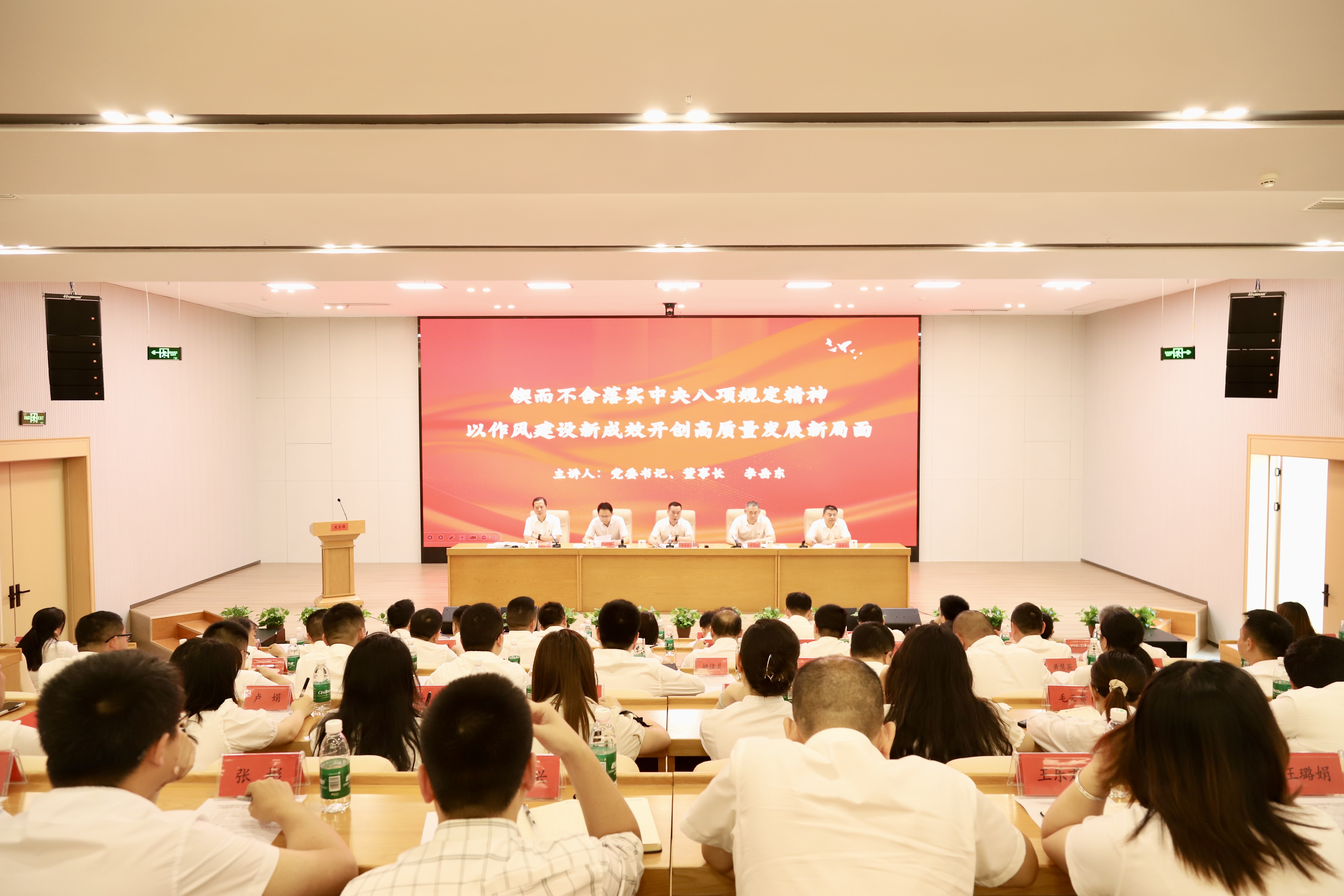 经投集团召开庆祝建党104周年暨 “七一”表彰大会