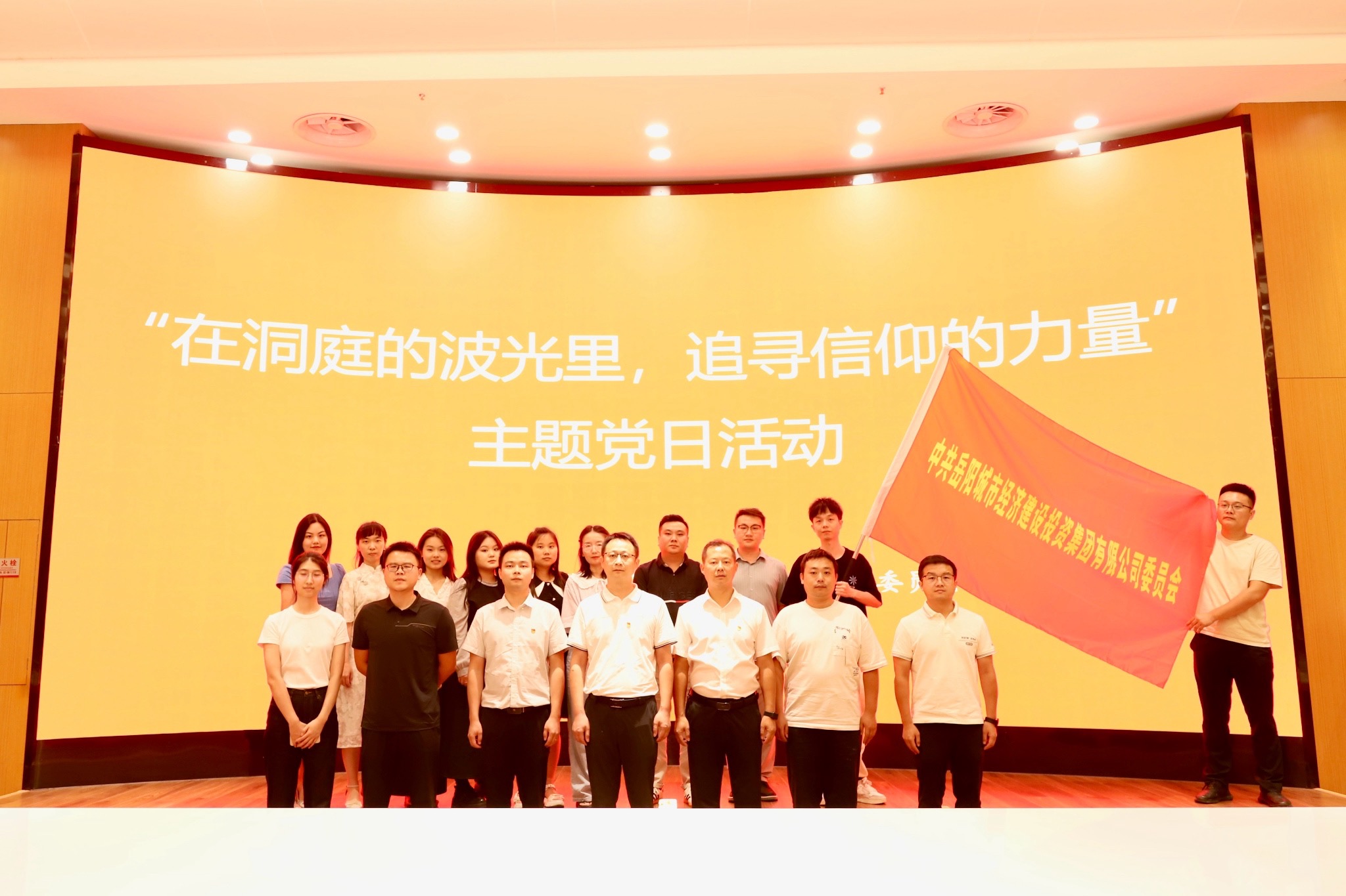 集团第一党支部赴洞庭湖博物馆开展主题党日活动