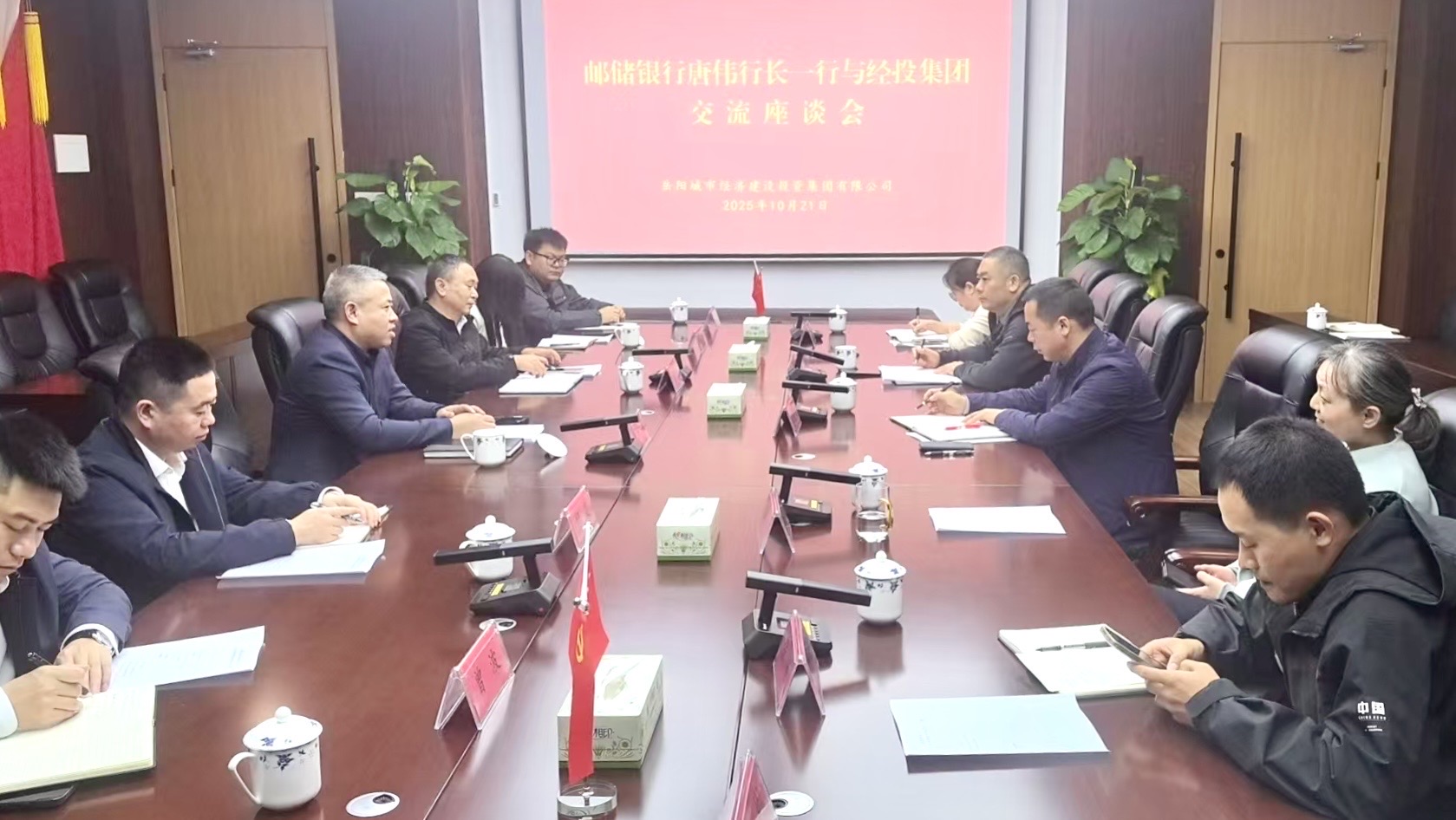 银企携手聚合力 精准赋能谋共赢 ——经投集团与邮储银行岳阳市分行开展座谈交流