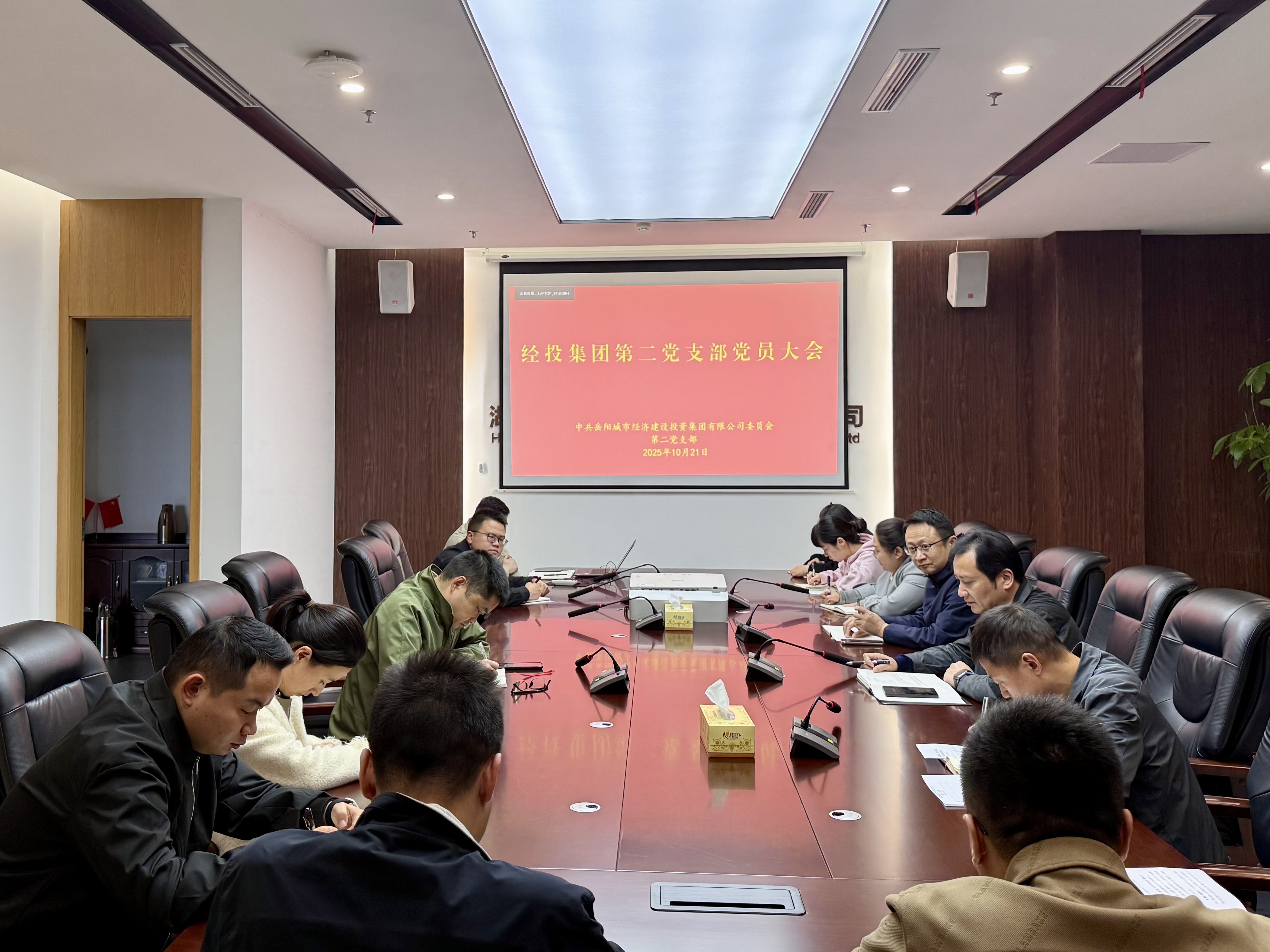 经投集团各党支部圆满完成换届选举工作