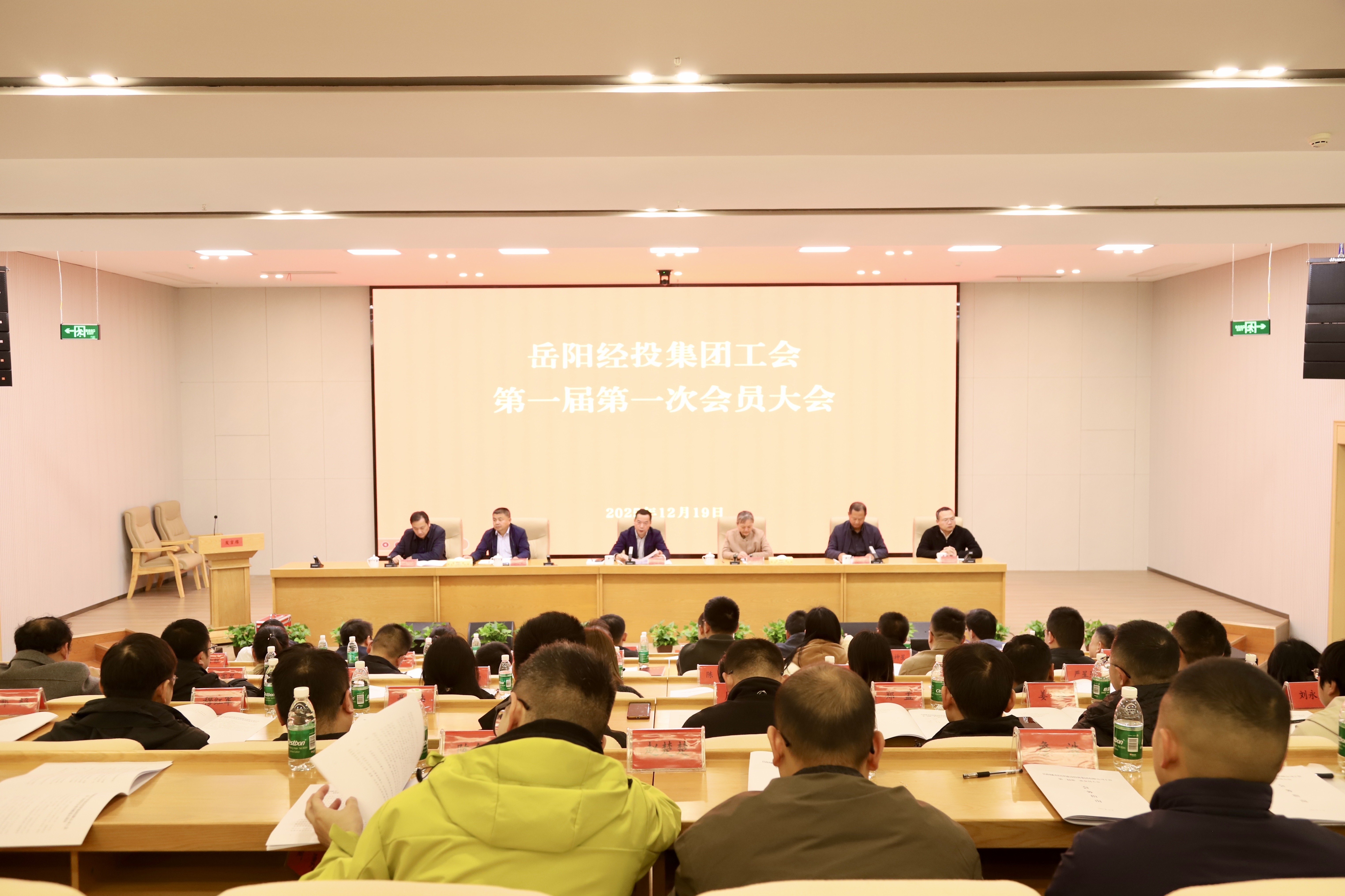 市经投集团工会第一届第一次会员大会顺利召开