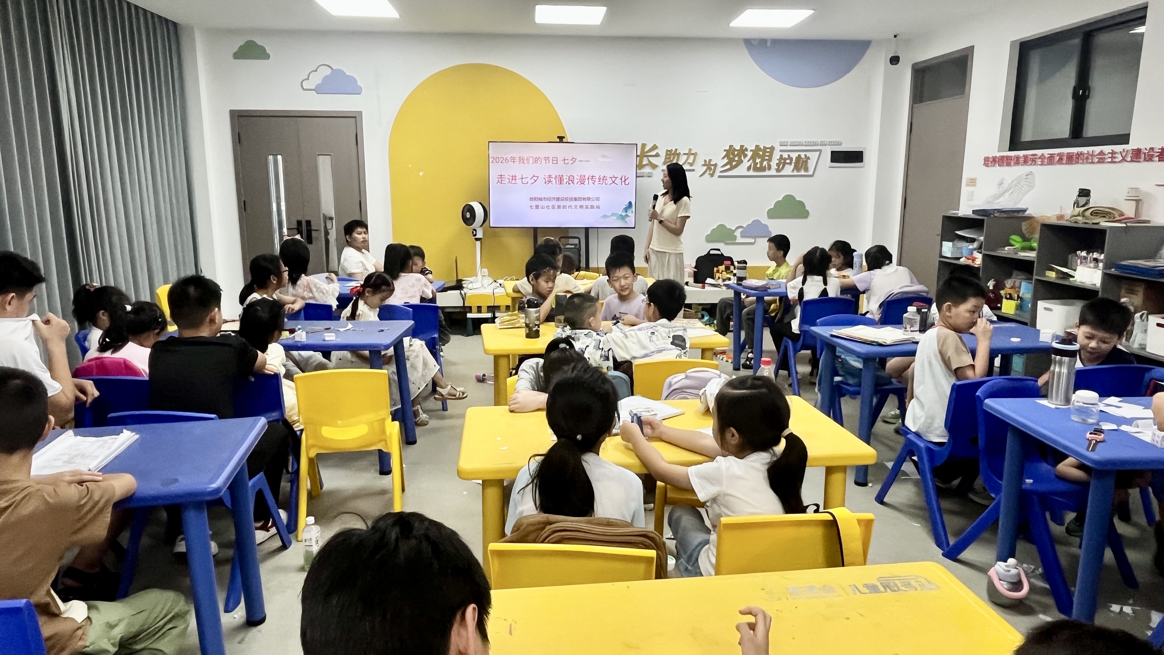 经投集团联合联点社区开展 “我们的节日·七夕”主题活动
